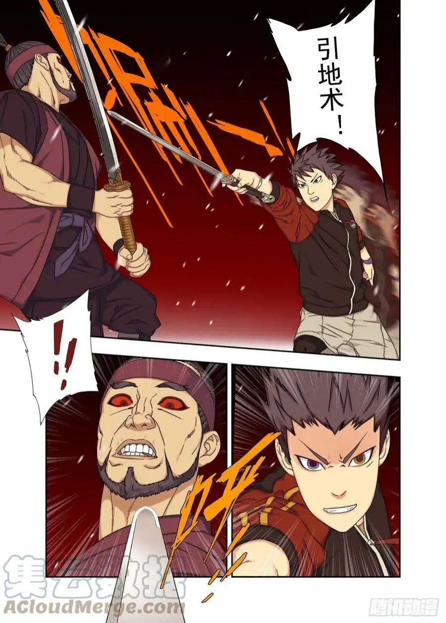 重瞳子战猿王（1）