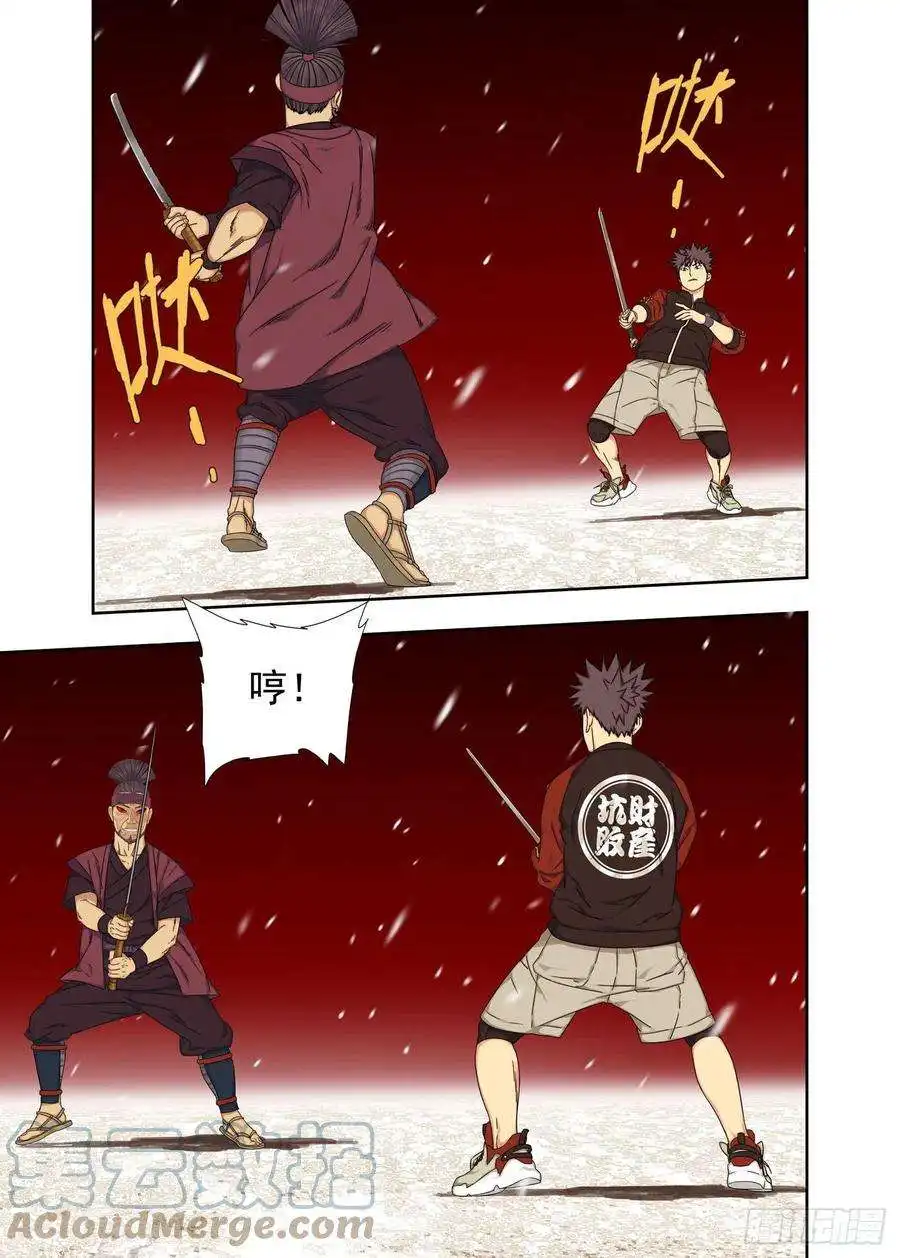 重瞳子战猿王（2）