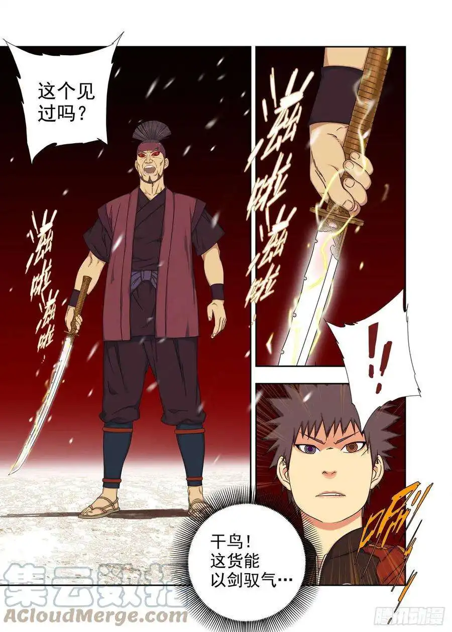 重瞳子战猿王（3）