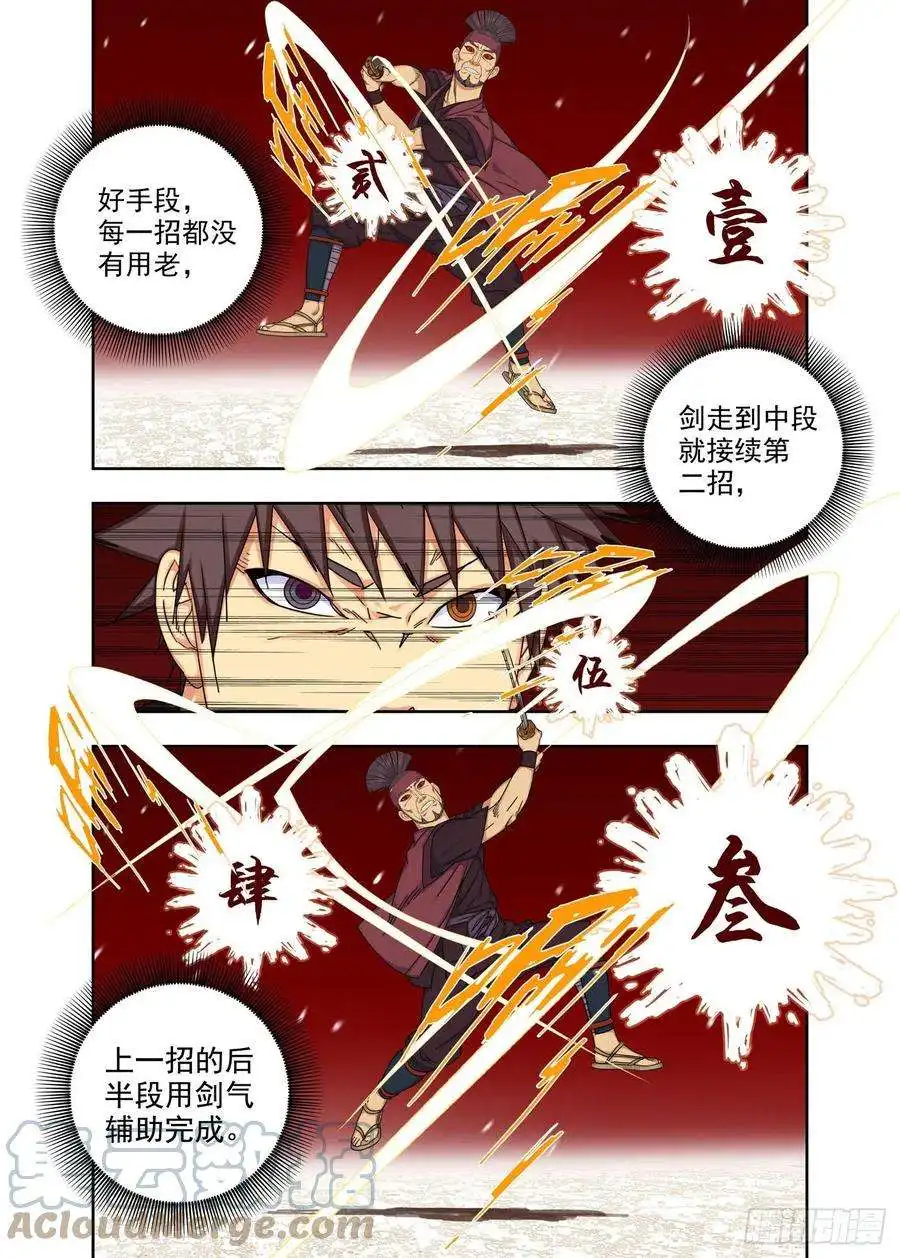 重瞳子战猿王（3）