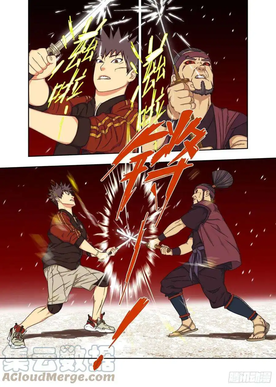 重瞳子战猿王（4）