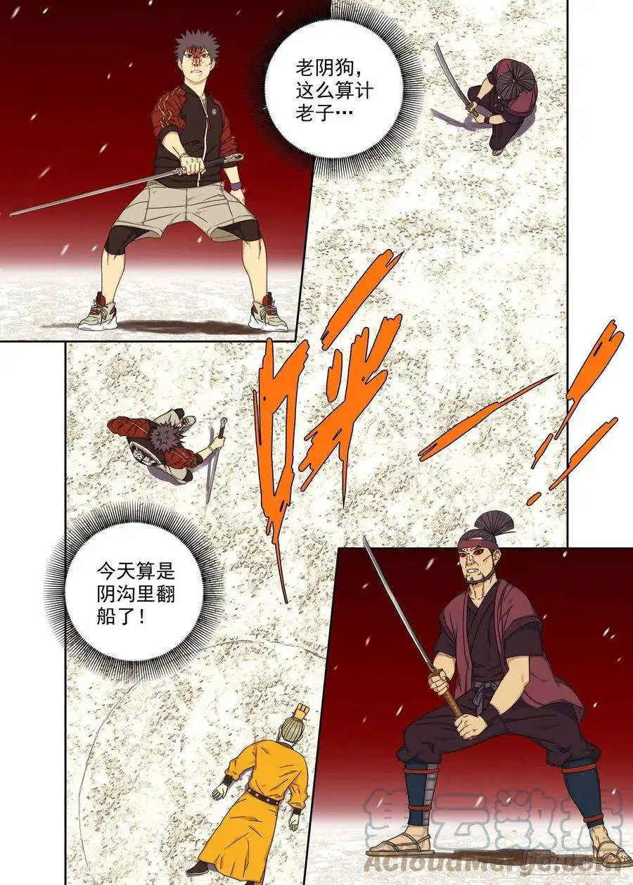 重瞳子战猿王（五）