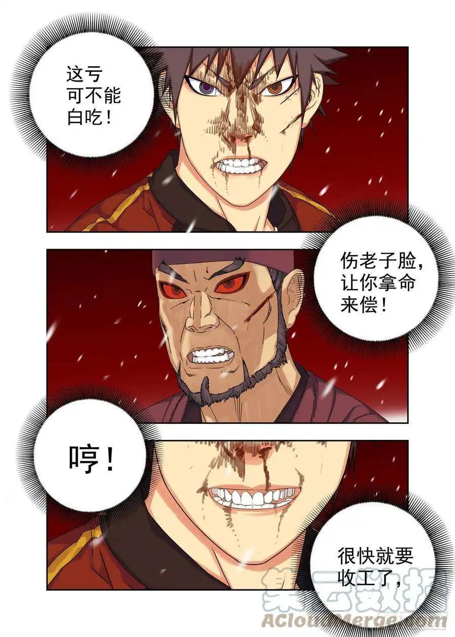 重瞳子战猿王（五）