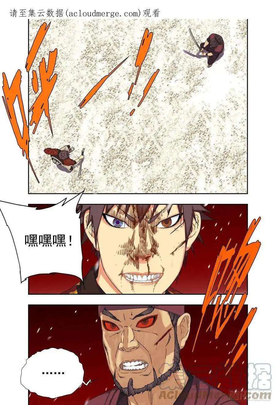 重瞳子战猿王（六）