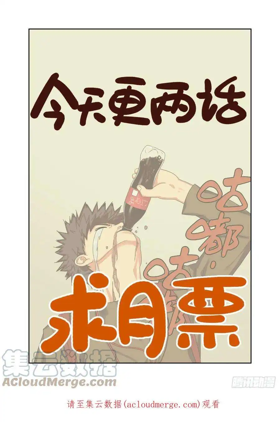 重瞳子战猿王（六）