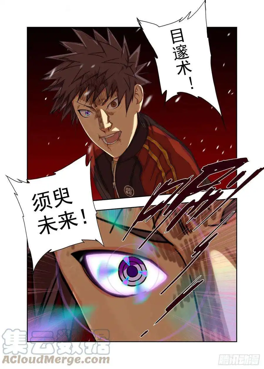 重瞳子战猿王（六）