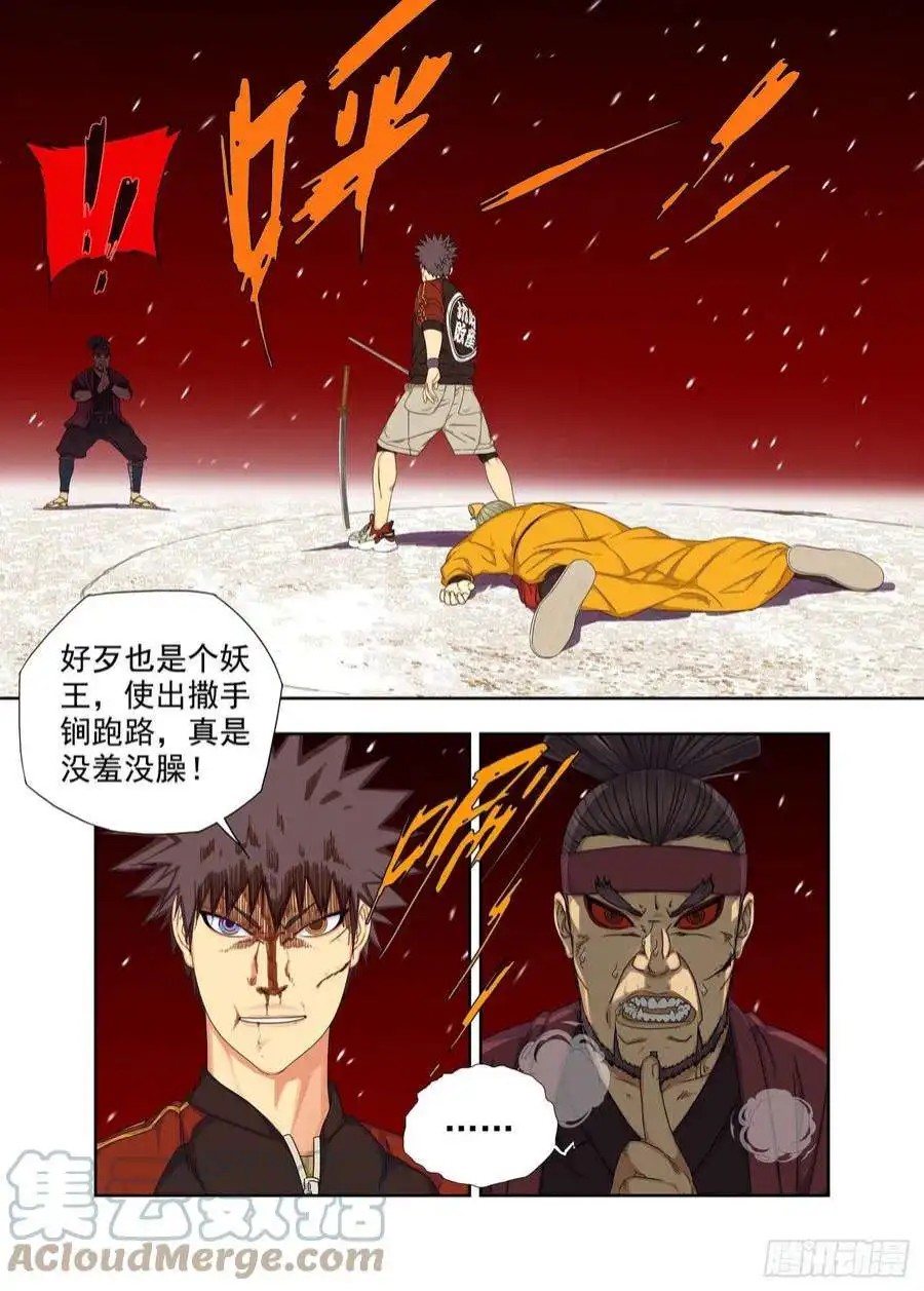 重瞳子战猿王（七）