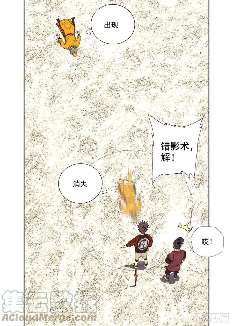 重瞳子抛物线