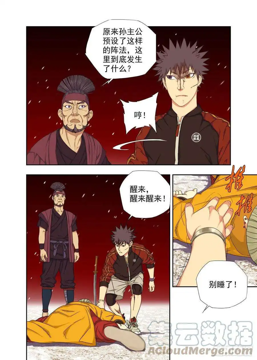 重瞳子抛物线