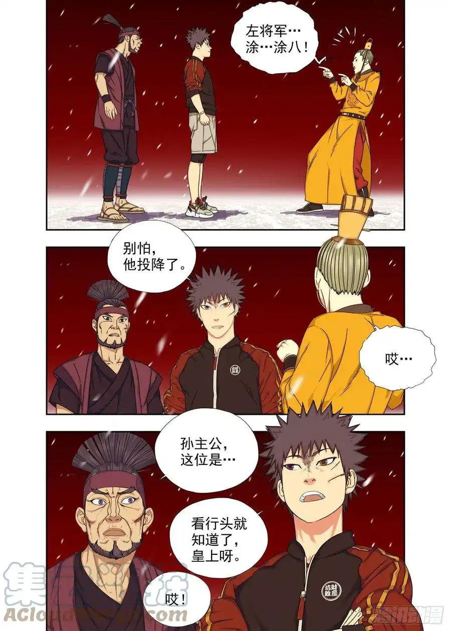重瞳子抛物线