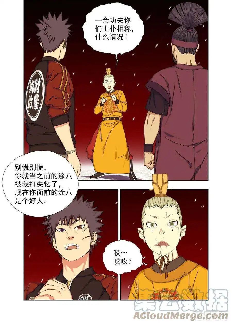 重瞳子抛物线