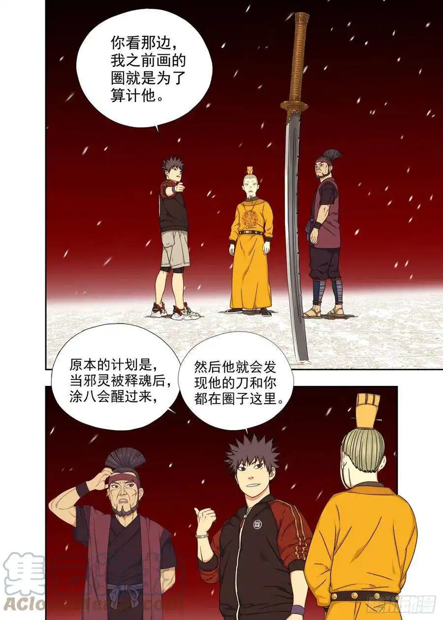 重瞳子抛物线