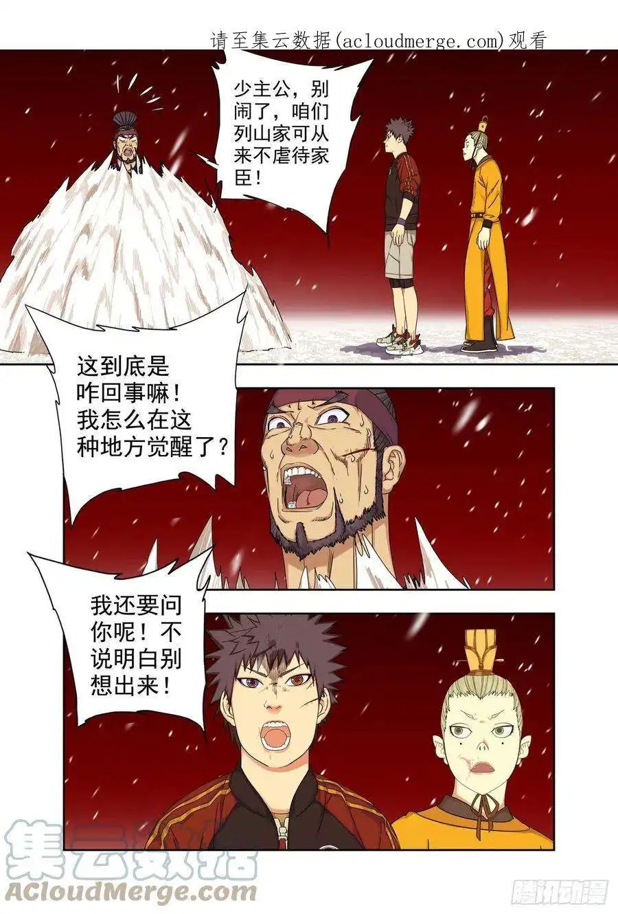 重瞳子老朽