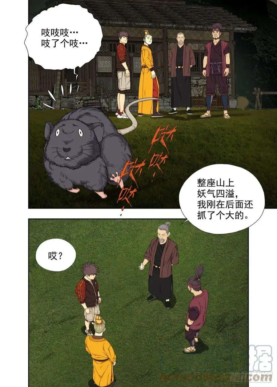 重瞳子老朽