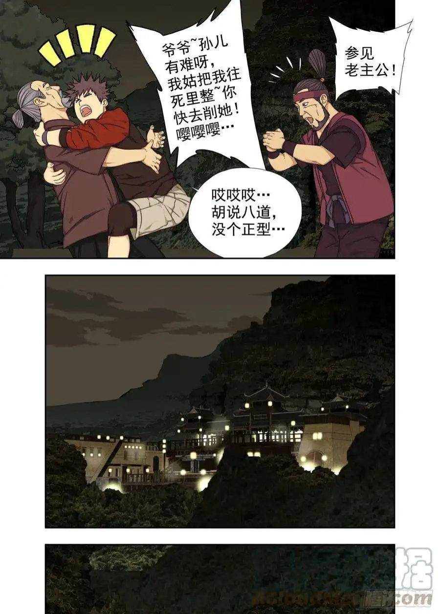 重瞳子老朽