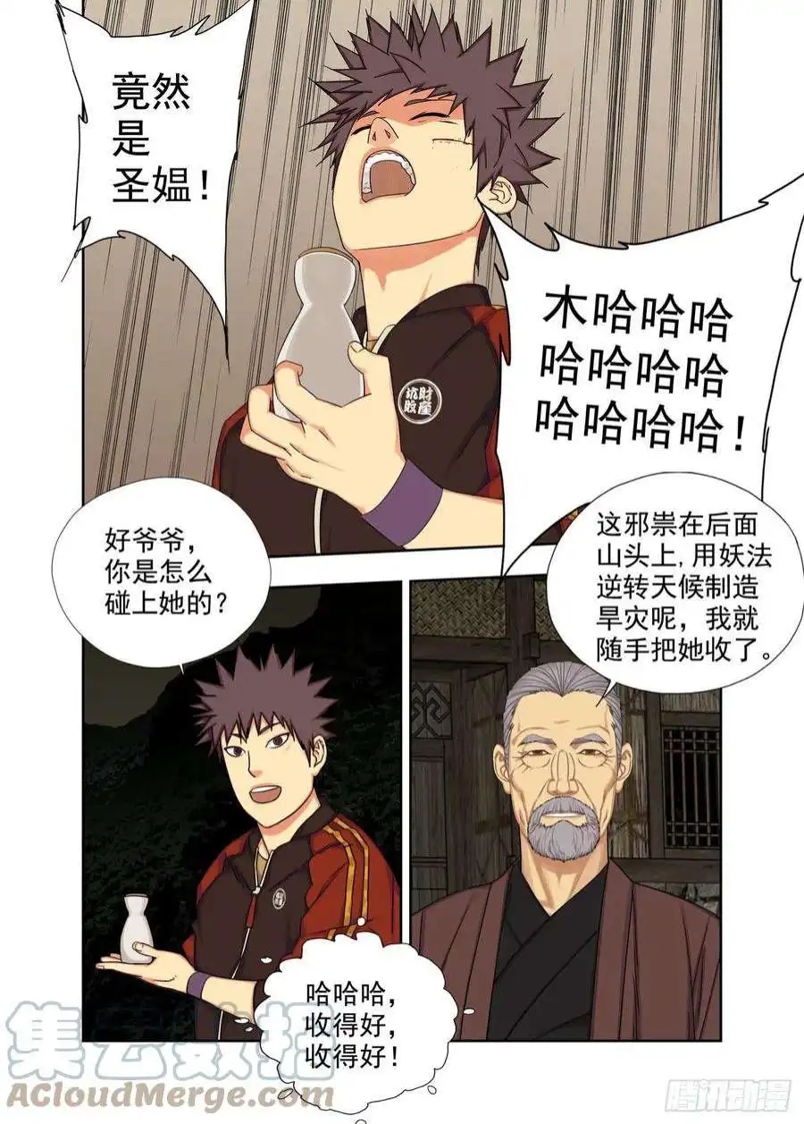 重瞳子净瓶