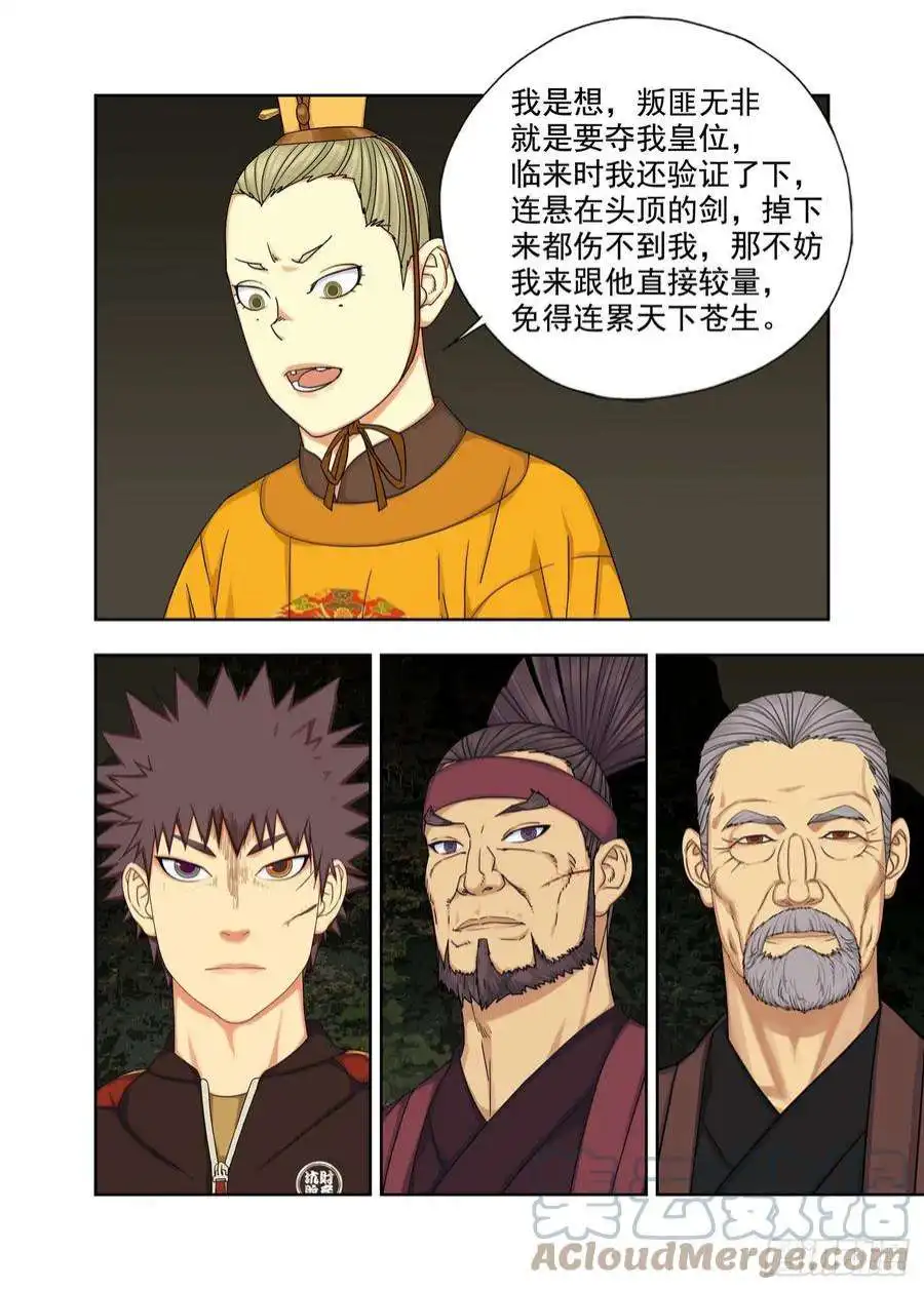 重瞳子净瓶
