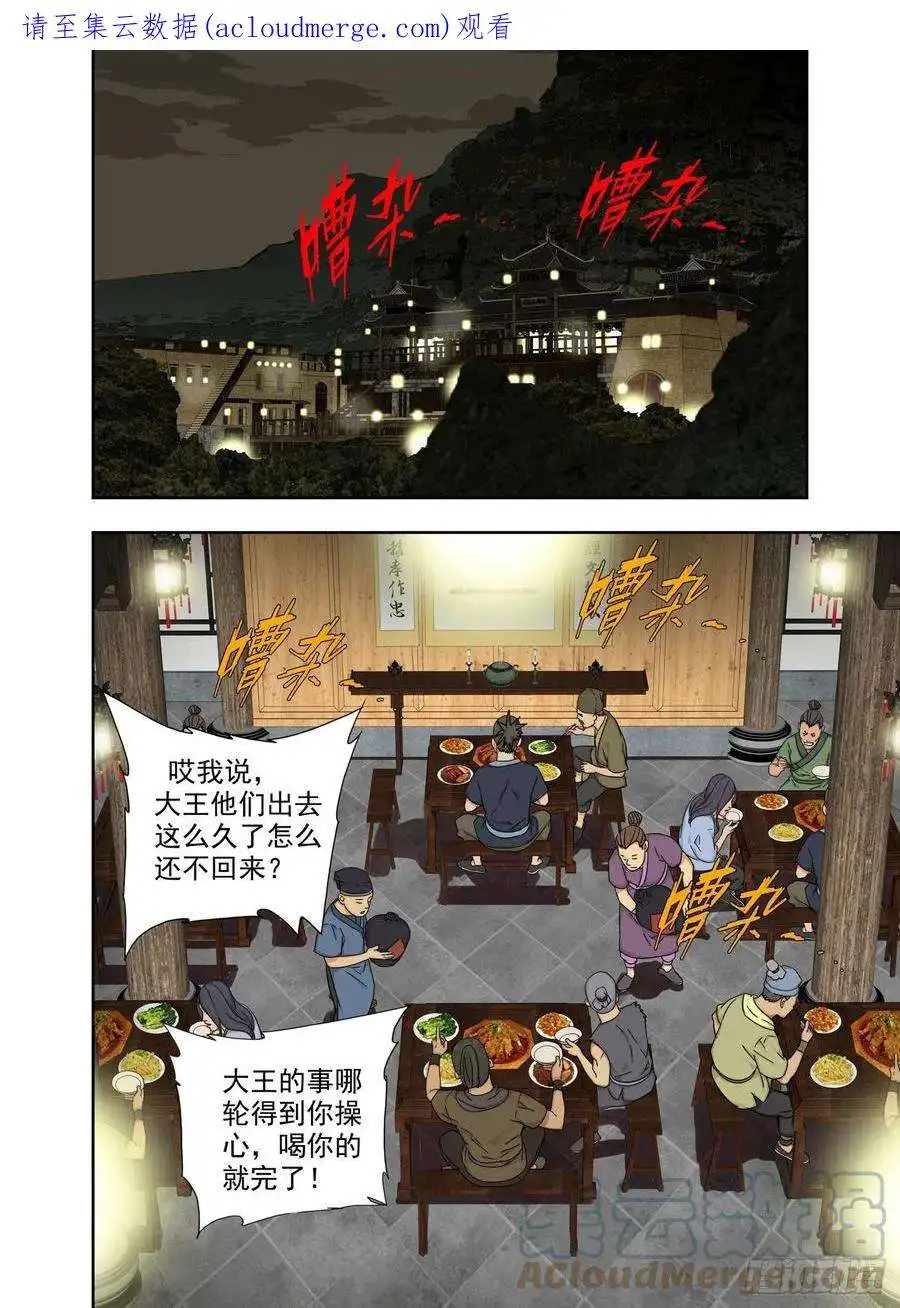 重瞳子显圣