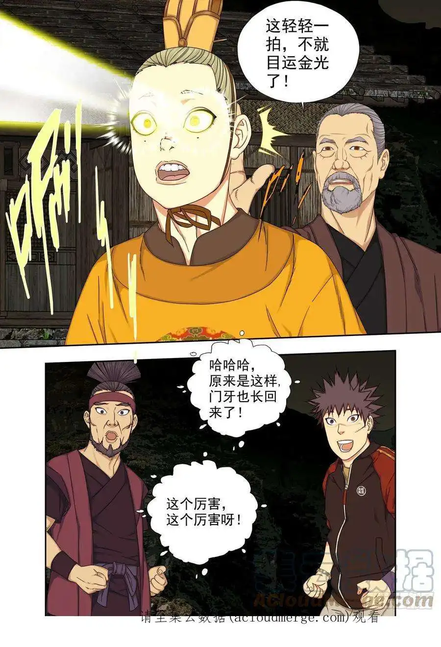 重瞳子显圣