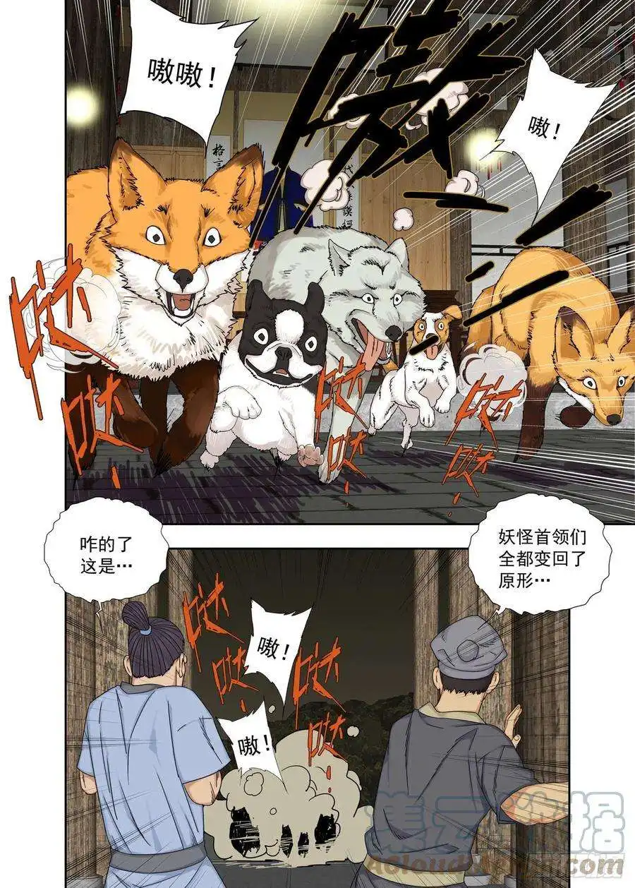 重瞳子显圣