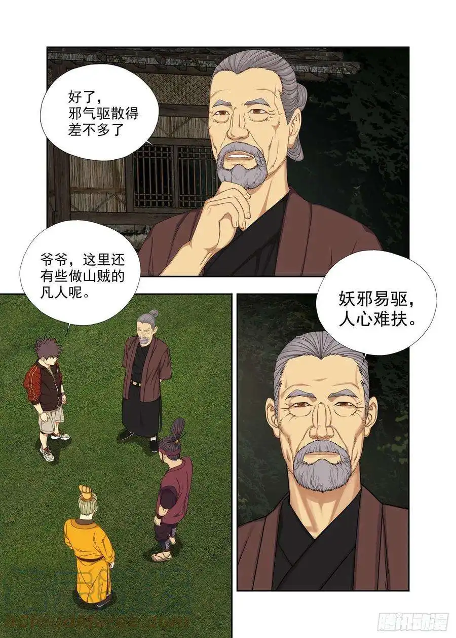 重瞳子显圣