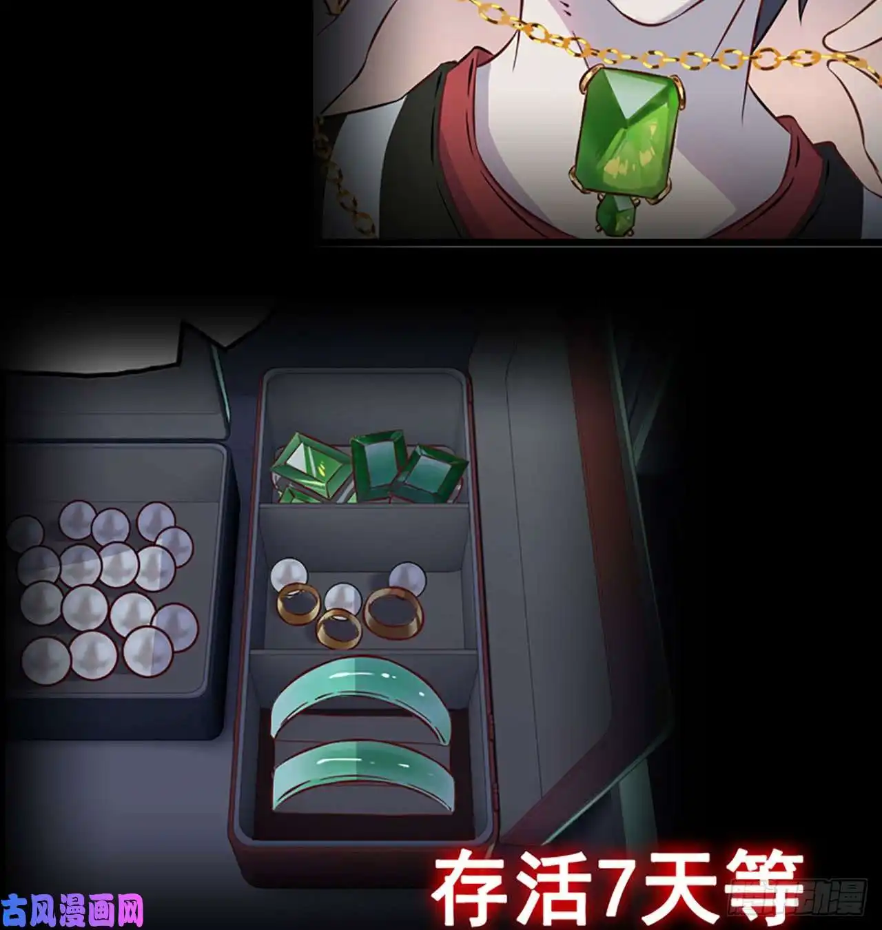 我在末世搬金砖预告
