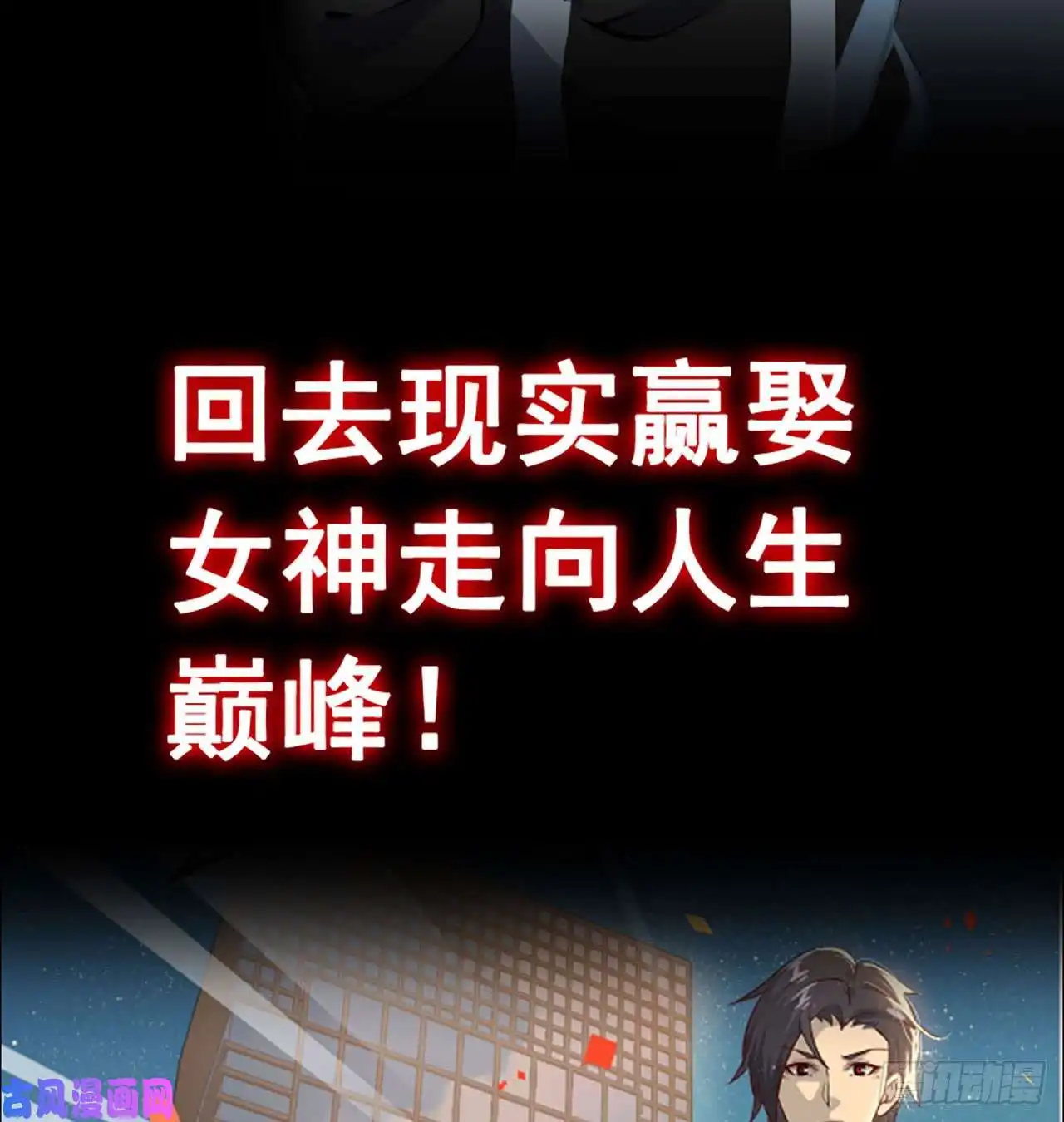我在末世搬金砖预告