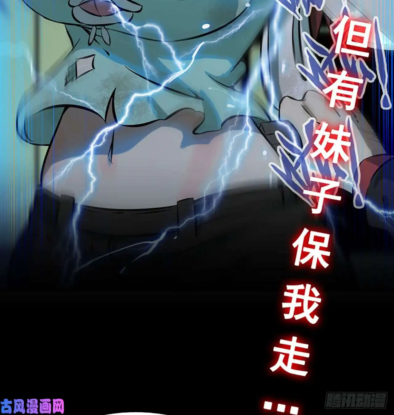 我在末世搬金砖预告
