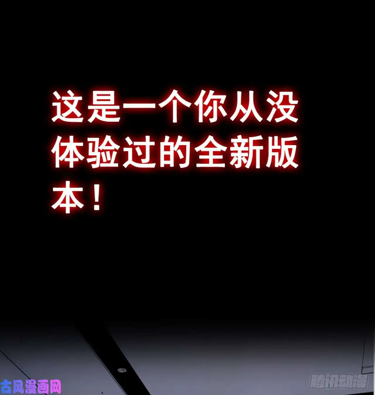 我在末世搬金砖预告