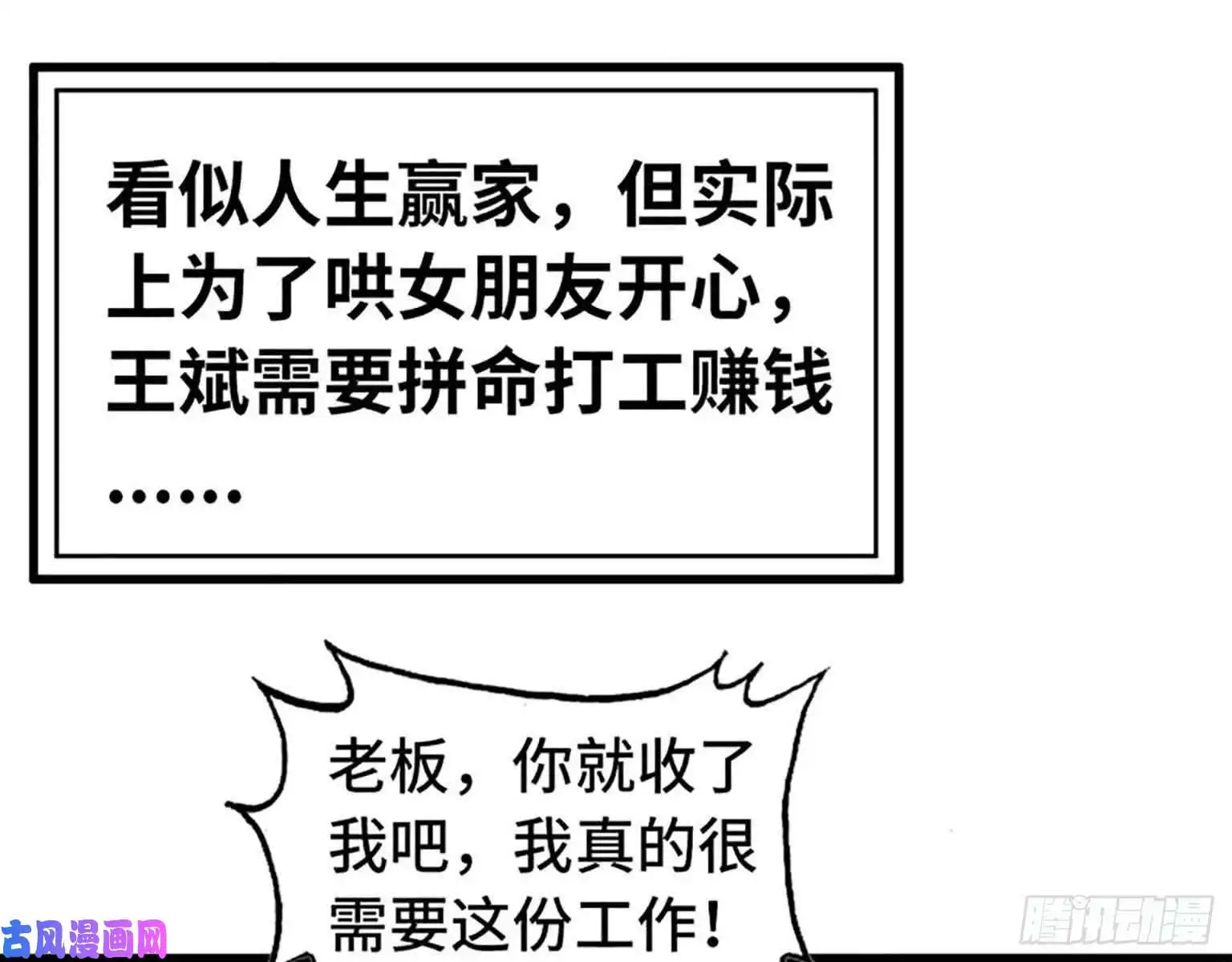 我在末世搬金砖01