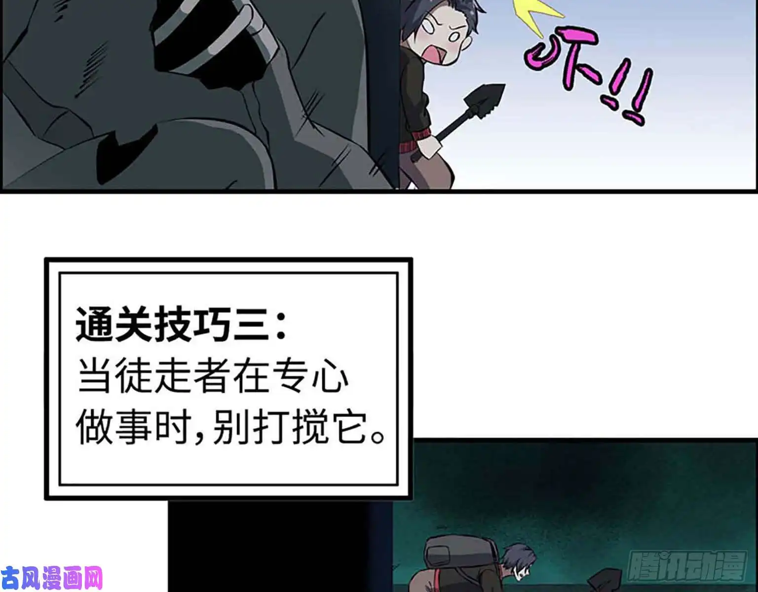 我在末世搬金砖01