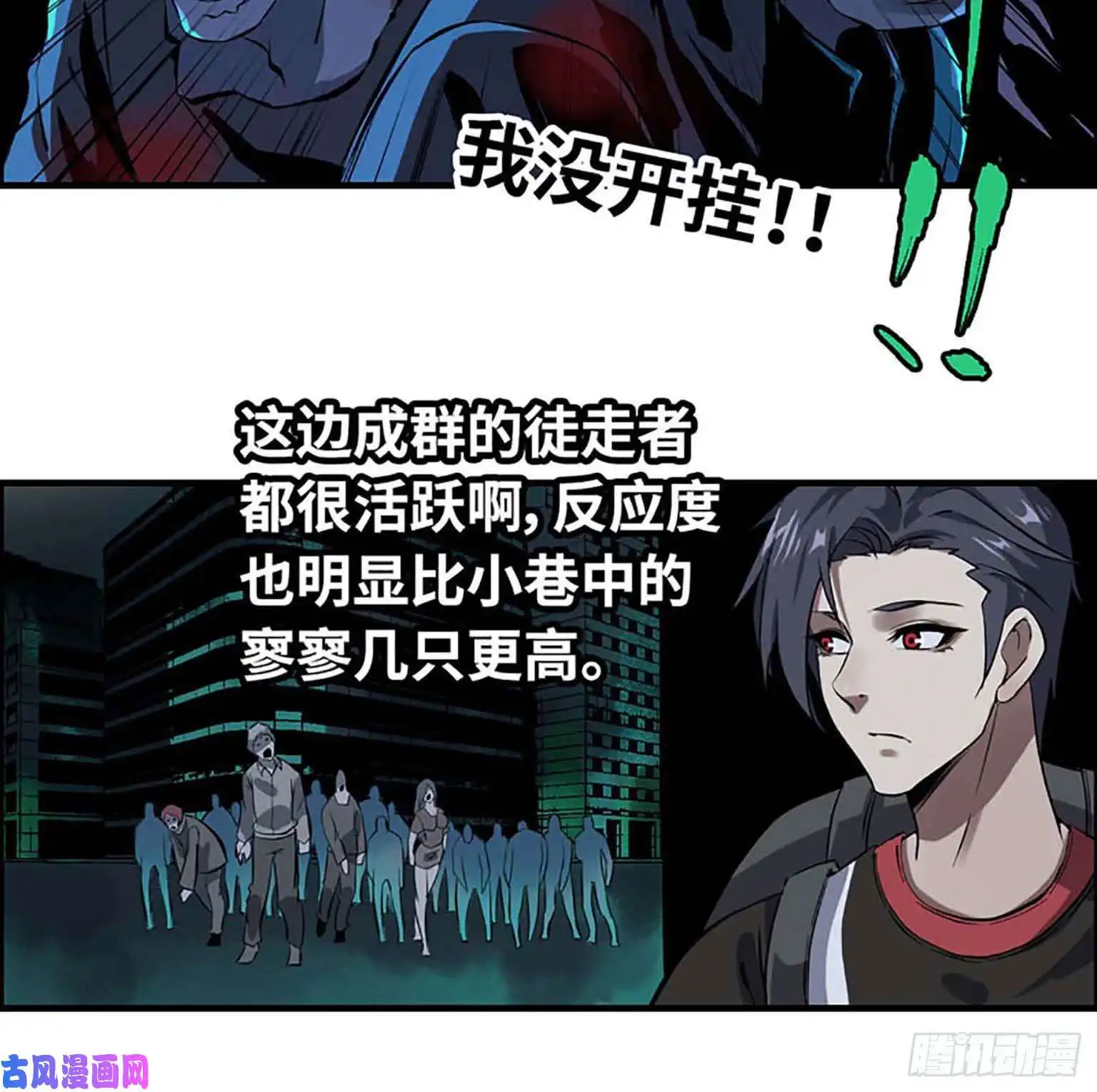 我在末世搬金砖01