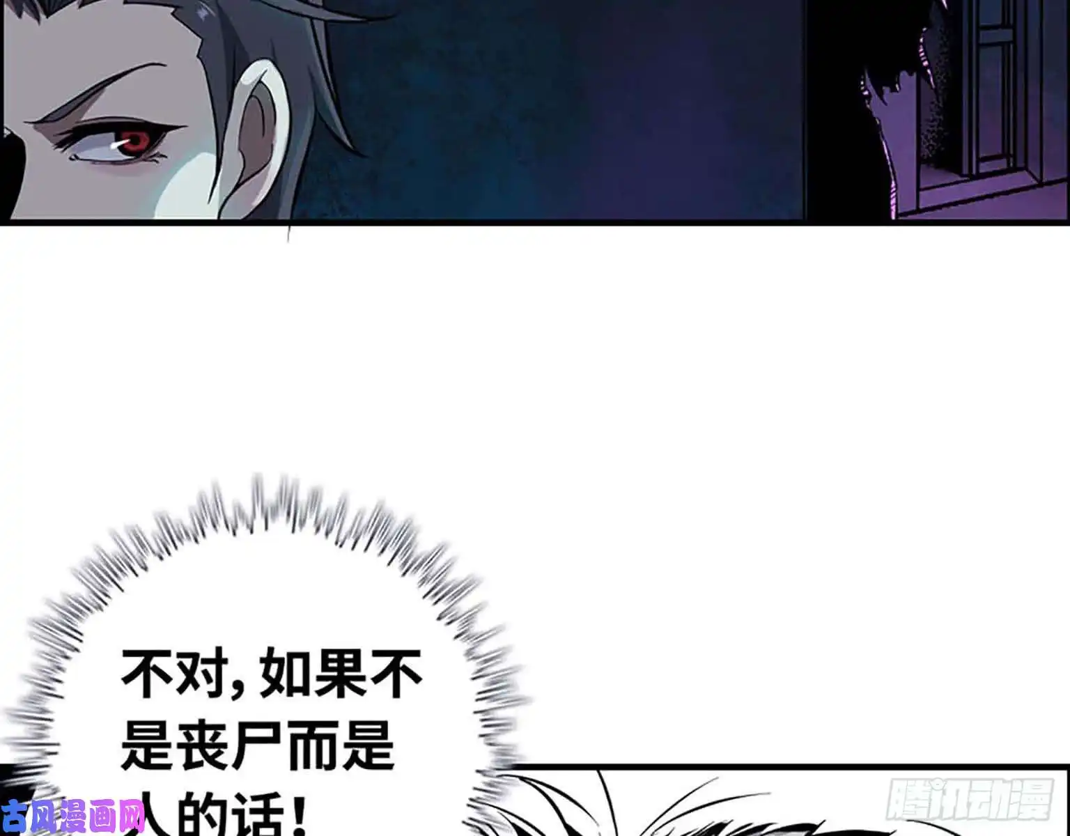 我在末世搬金砖01
