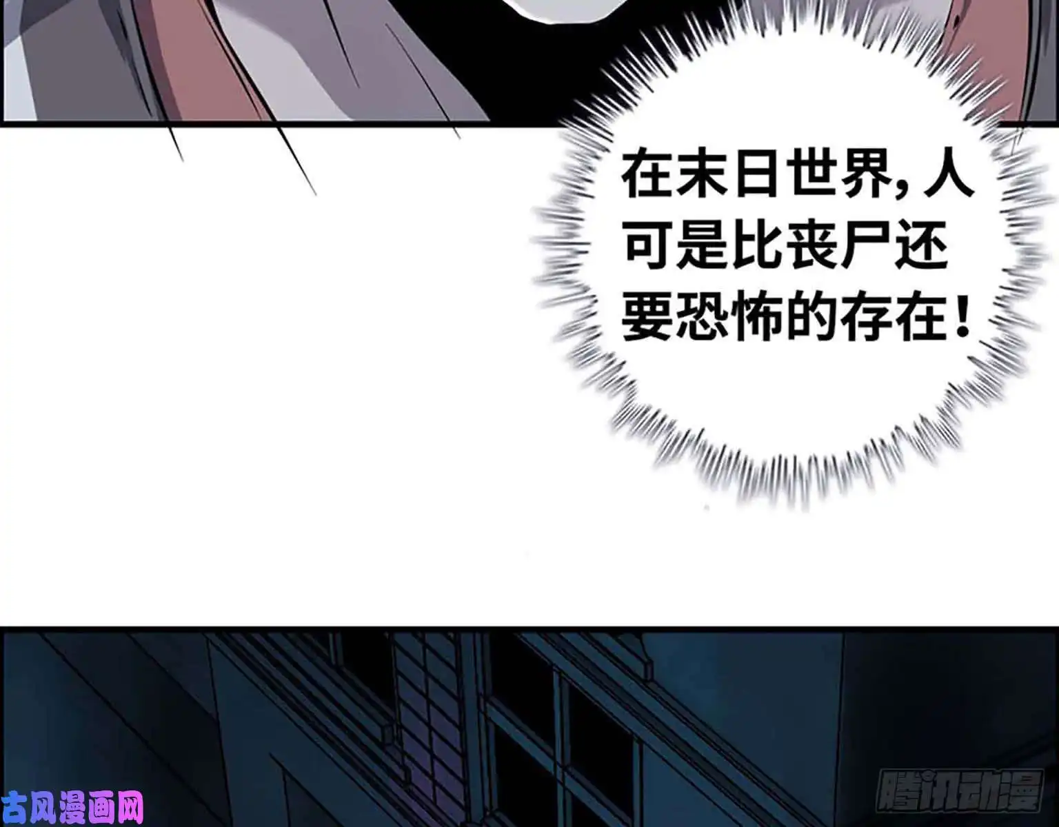 我在末世搬金砖01