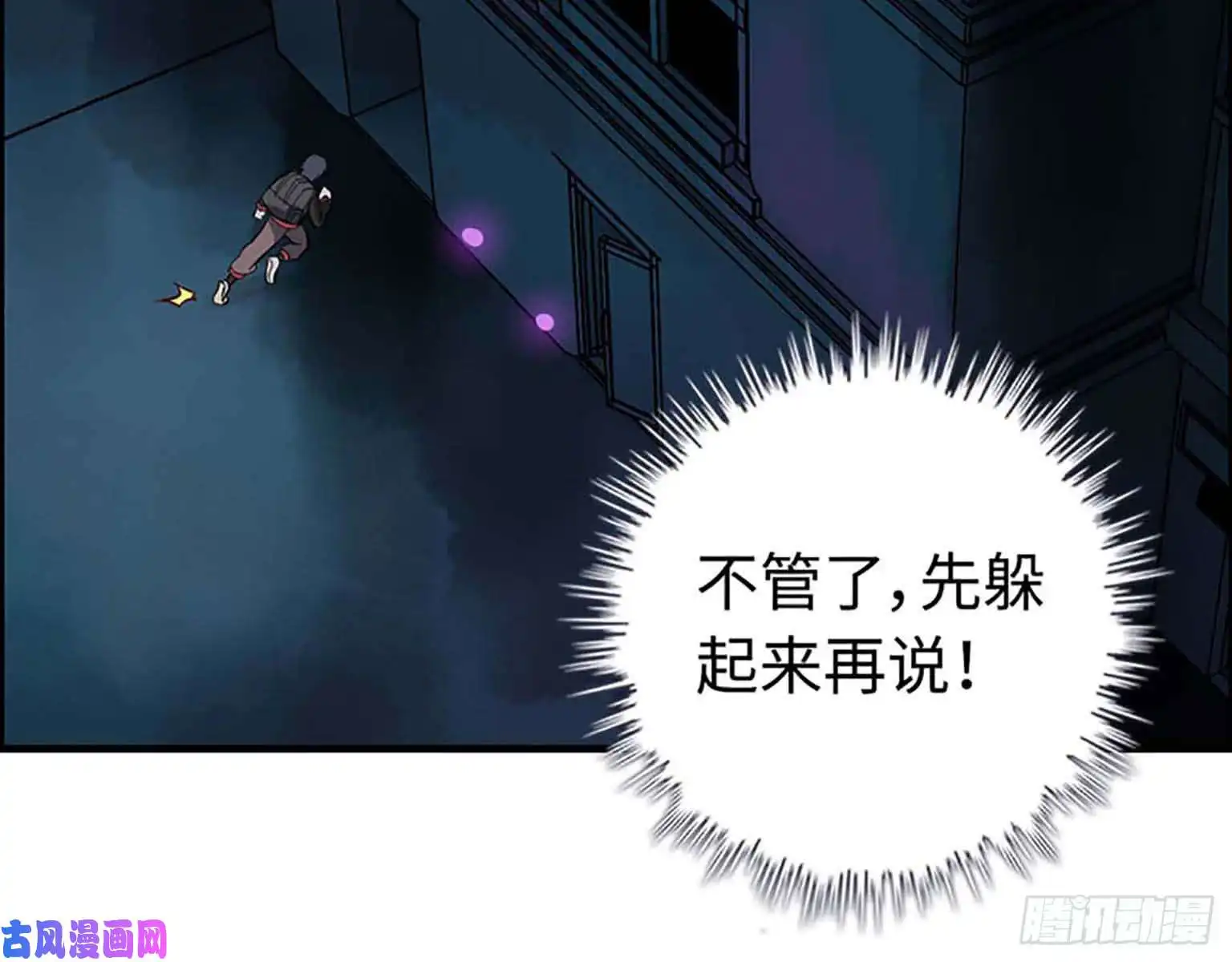 我在末世搬金砖01