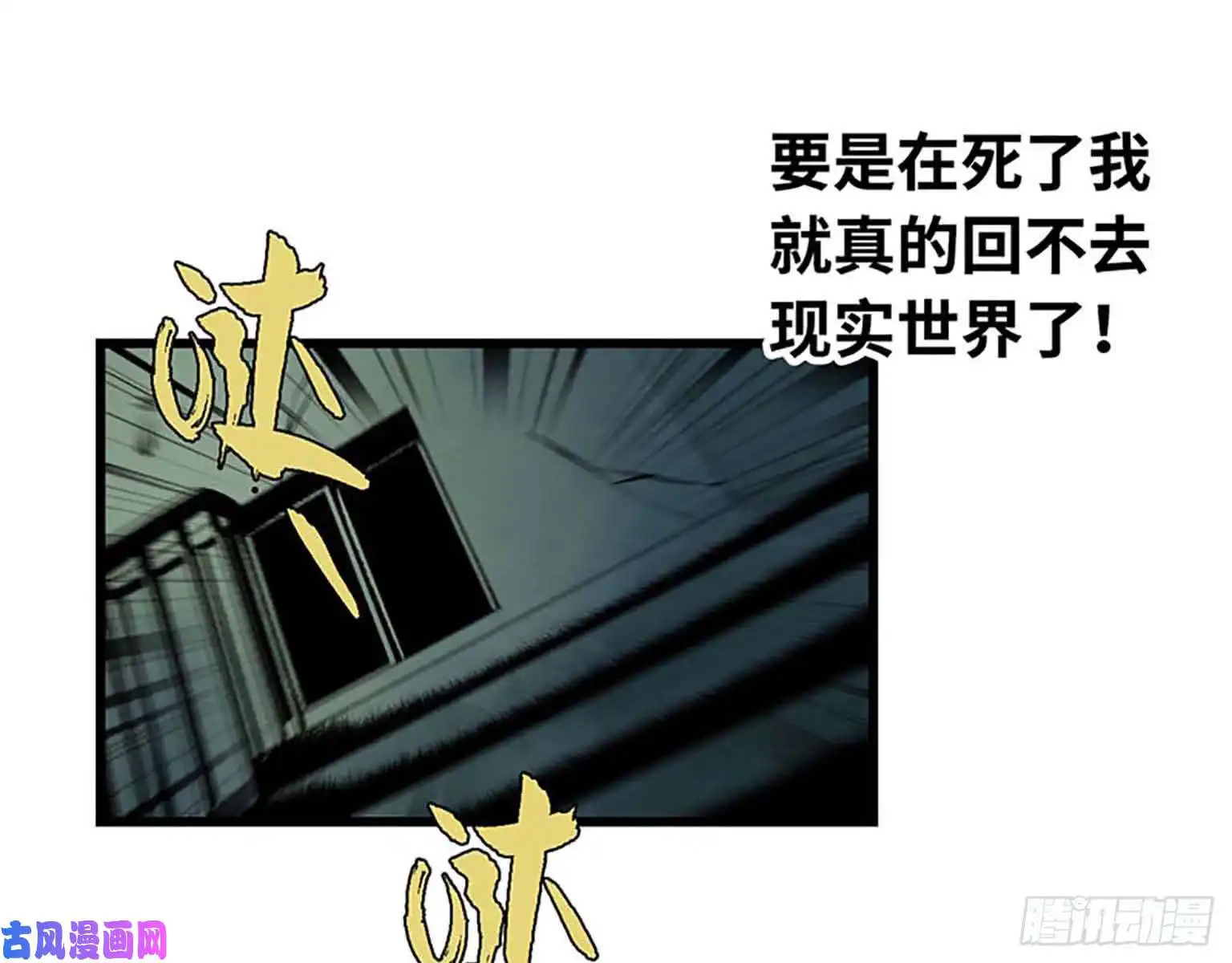 我在末世搬金砖01