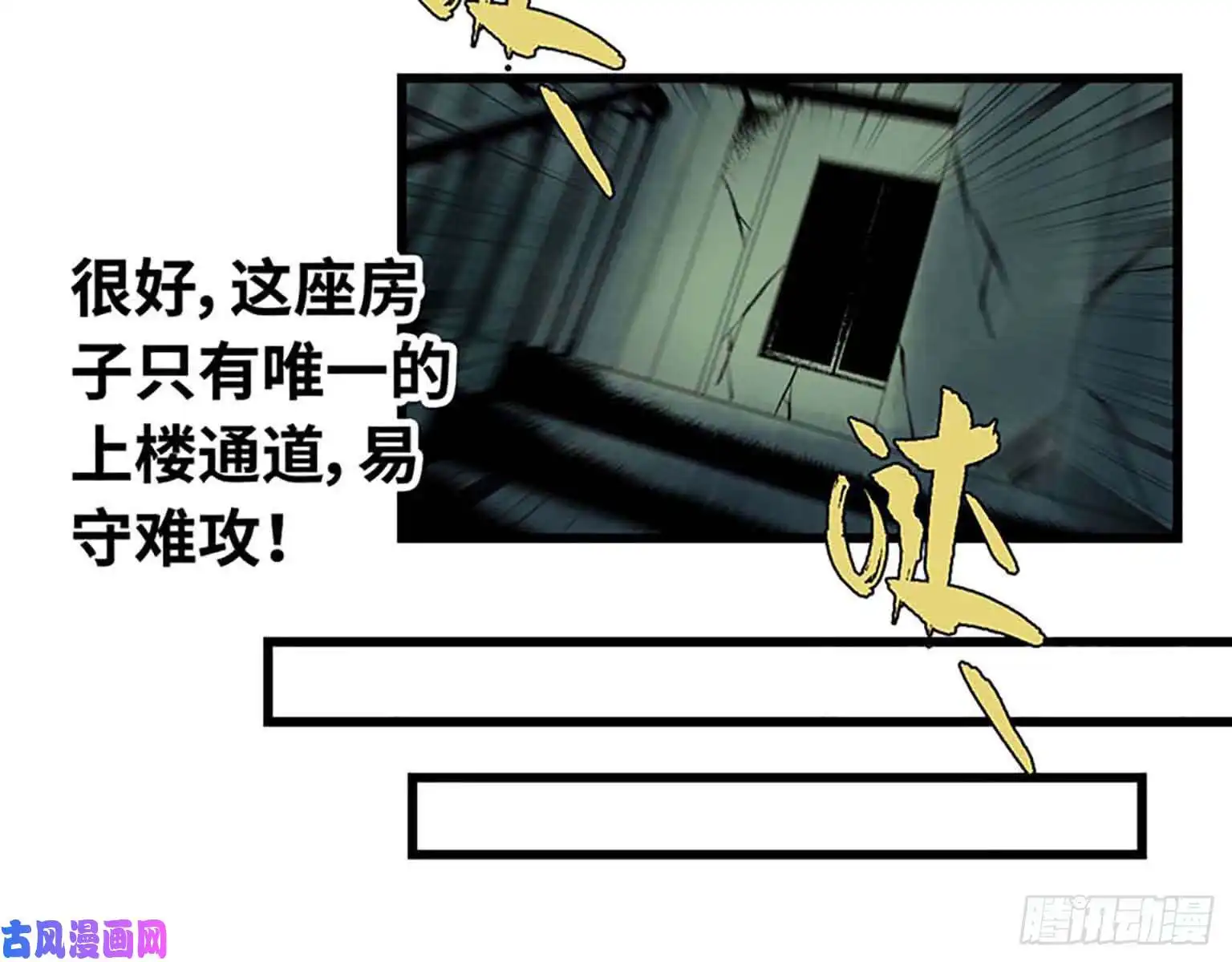 我在末世搬金砖01