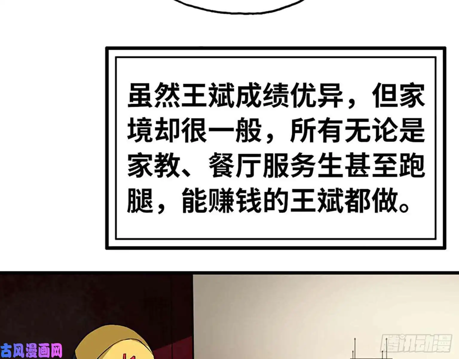 我在末世搬金砖01