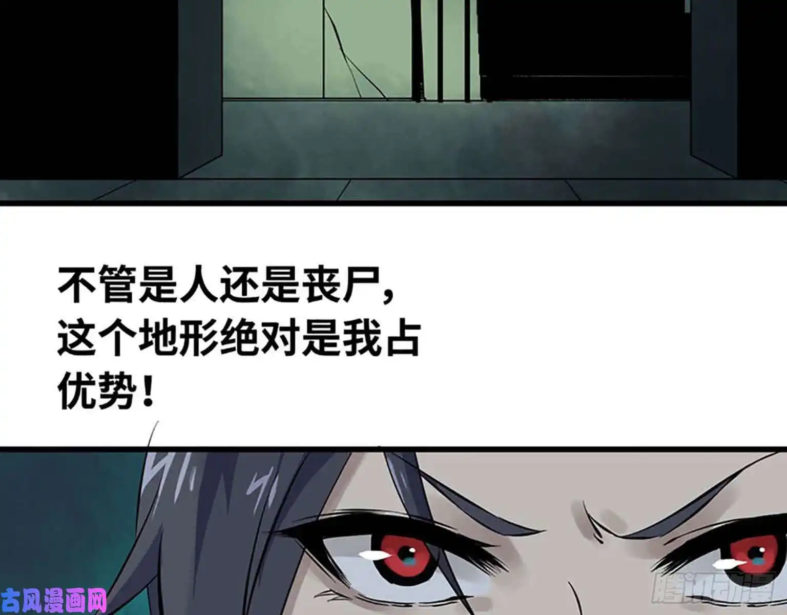 我在末世搬金砖01