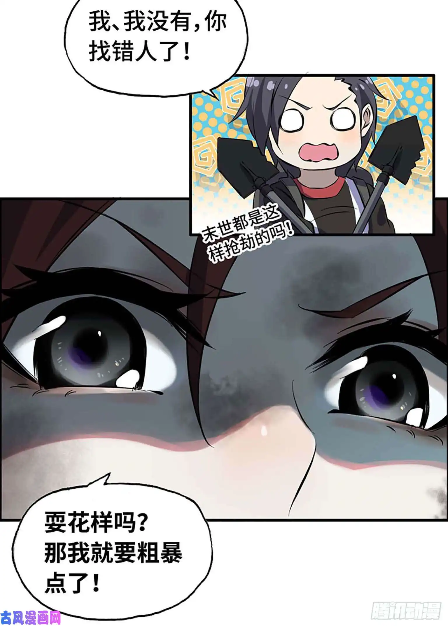 我在末世搬金砖01