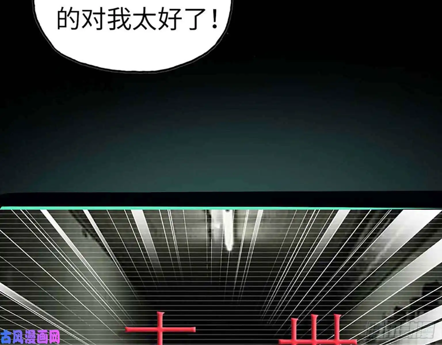 我在末世搬金砖01