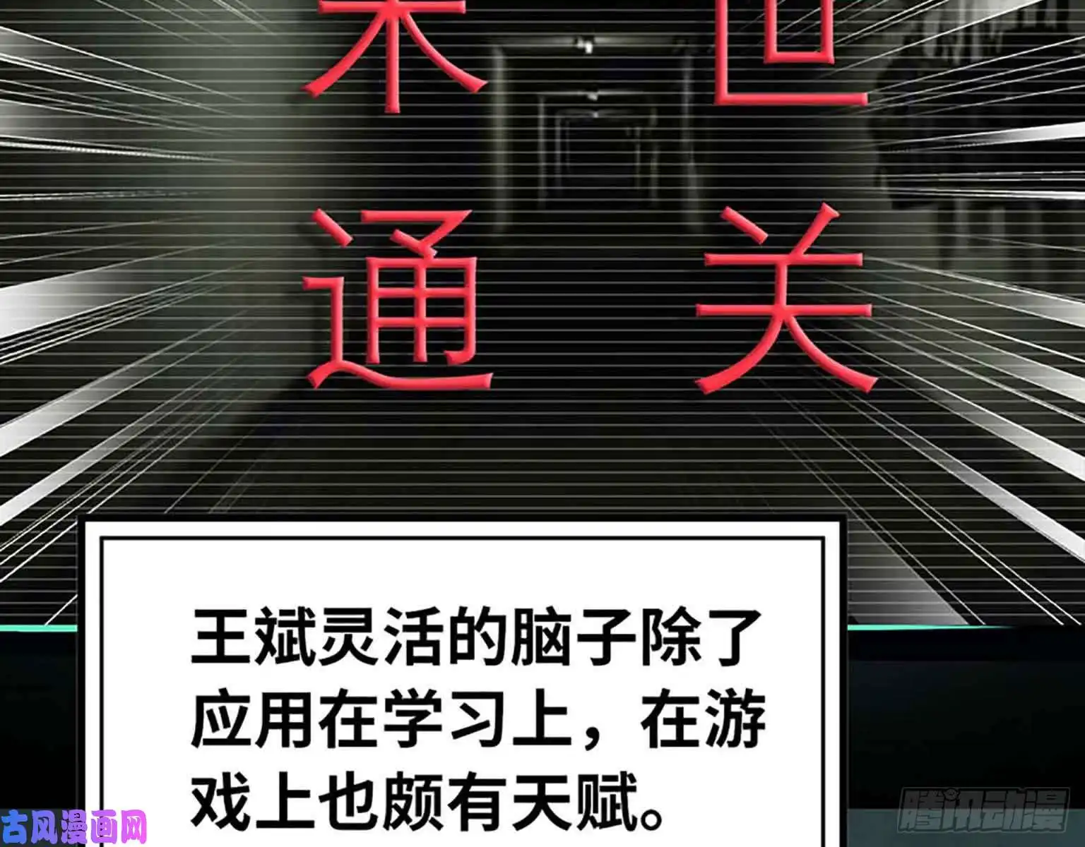 我在末世搬金砖01