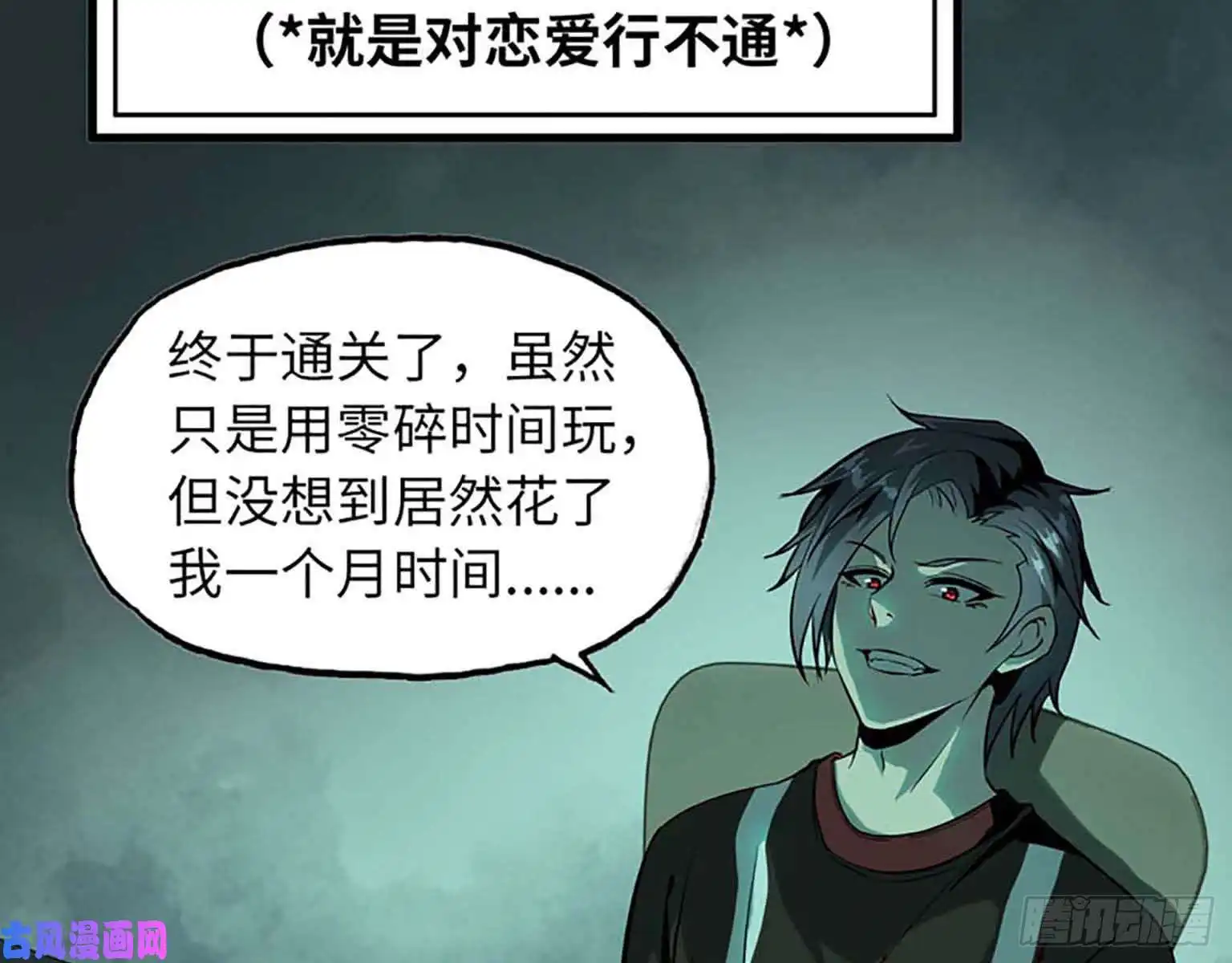 我在末世搬金砖01