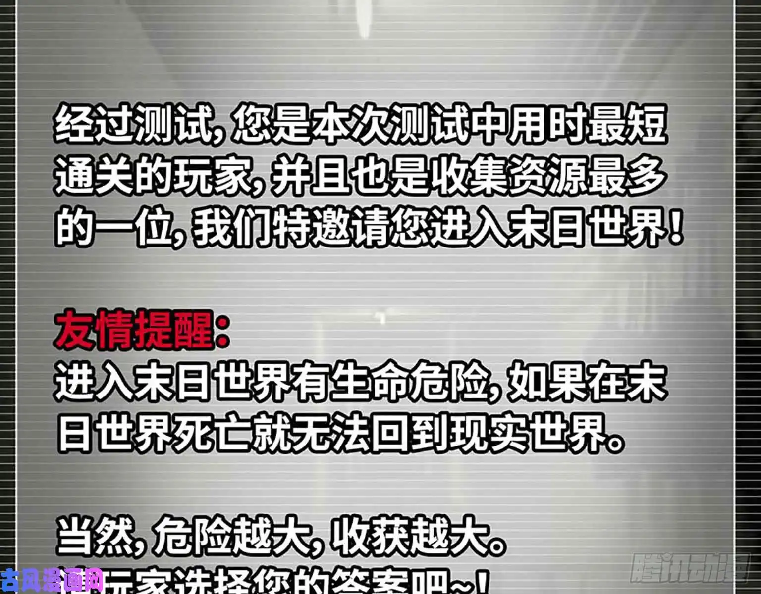 我在末世搬金砖01