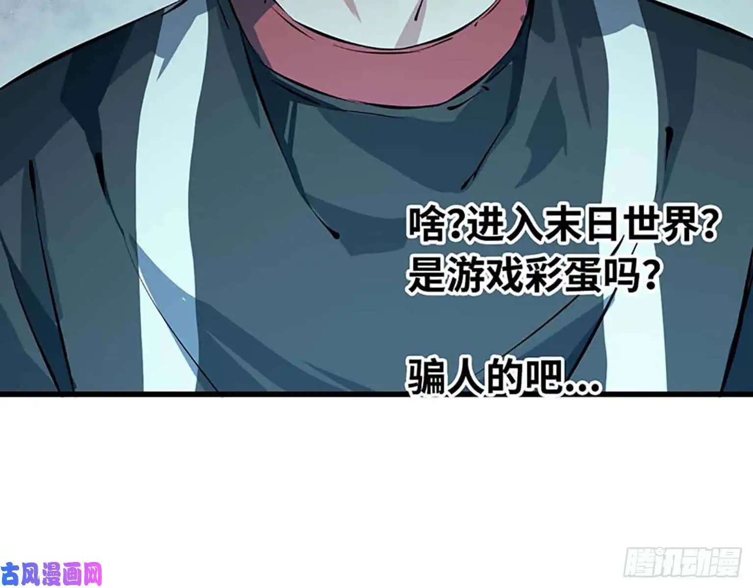 我在末世搬金砖01
