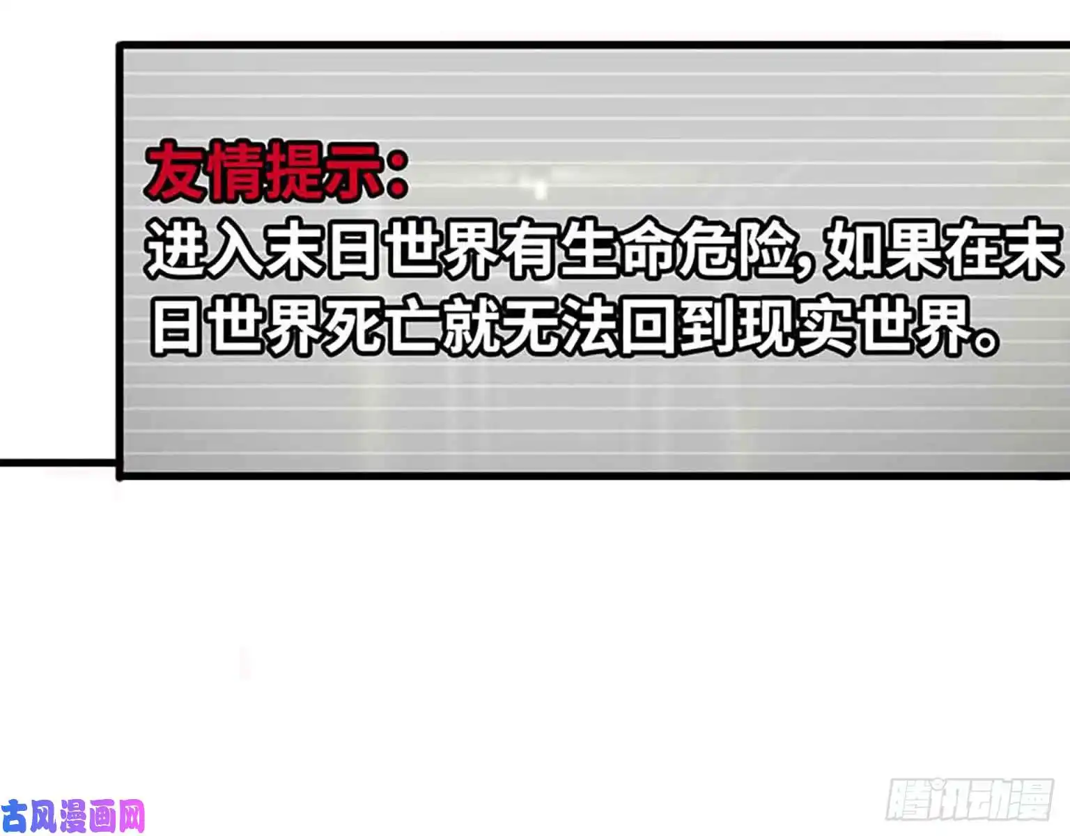 我在末世搬金砖01