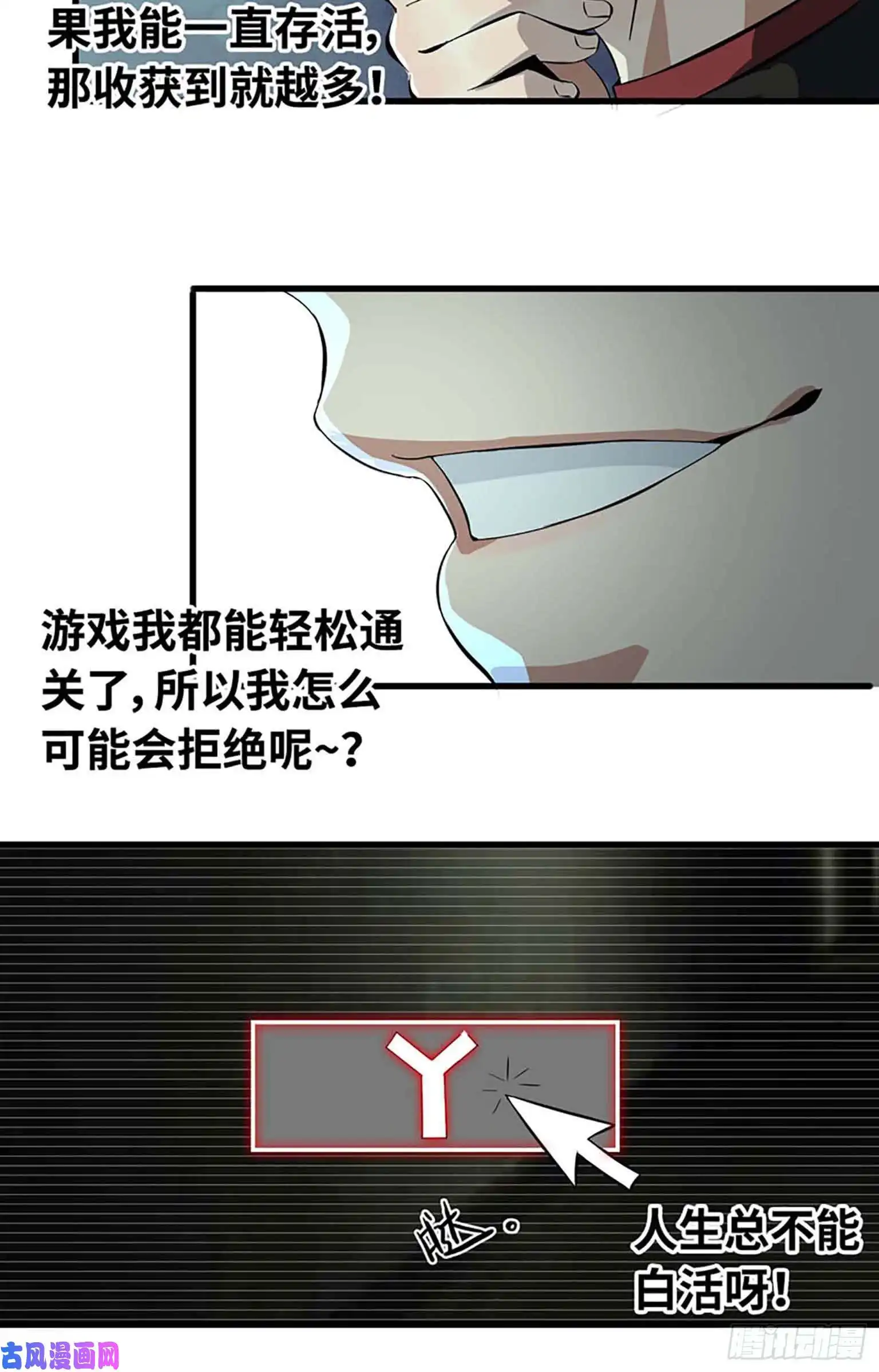 我在末世搬金砖01