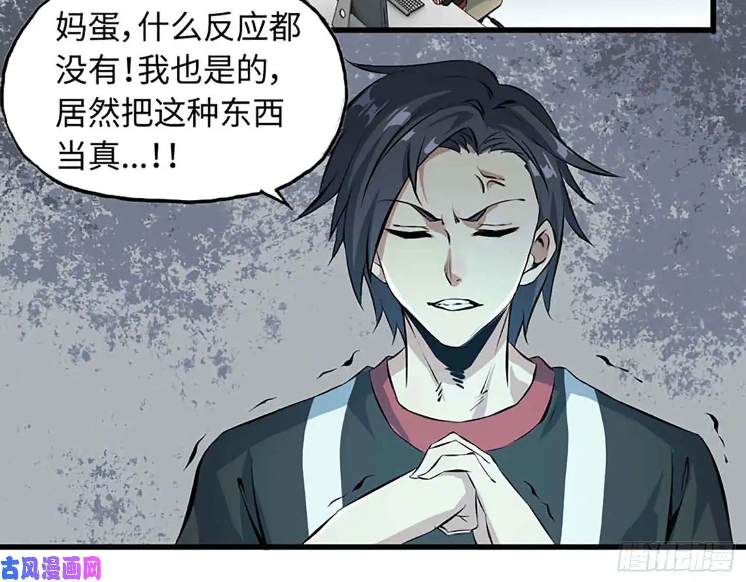 我在末世搬金砖01