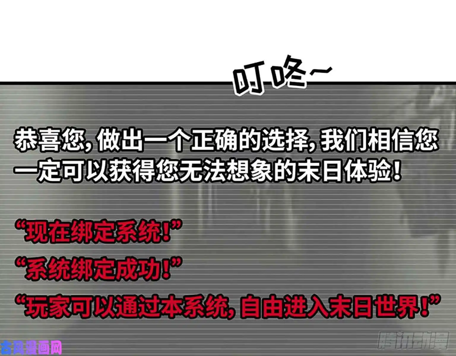 我在末世搬金砖01