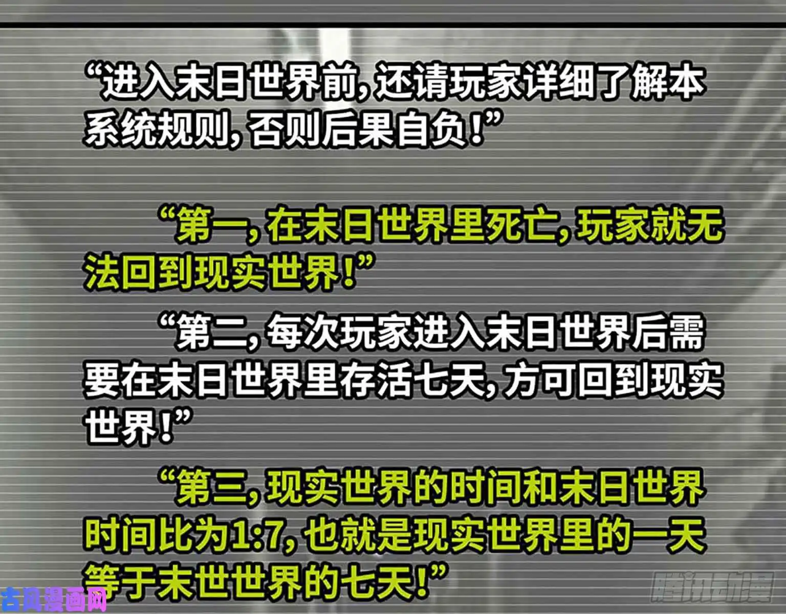 我在末世搬金砖01